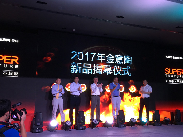 ��ֱ���ղ���(hu��)�������մɴu2017����(j��)�|(zh��)�аl(f��)����(hu��)�M(j��n)������