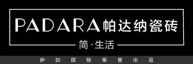 帕達(dá)那.jpg