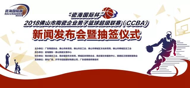 2018CCBA���l(f��)�����߳麞�xʽ�����e�У���