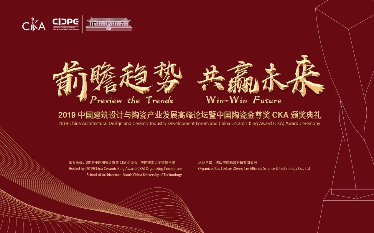 �A(y��)�� | 2019�Ї�(gu��)�����O(sh��)Ӌ(j��)�c�մɮa(ch��n)�I(y��)�l(f��)չ�߷�Փ�����Ї�(gu��)�մɽ���(ji��ng)CKA�C��(ji��ng)��Y