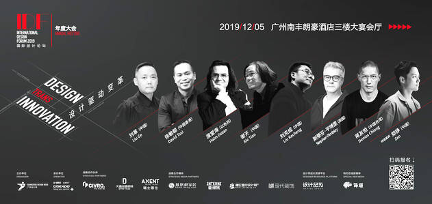 ���H�O(sh��)ӋՓ����IDF��2019��ȴ�� �ߡ����Ї��O(sh��)Ӌ�l(f��)��Ӣ����C����Y�A�M�Y(ji��)��
