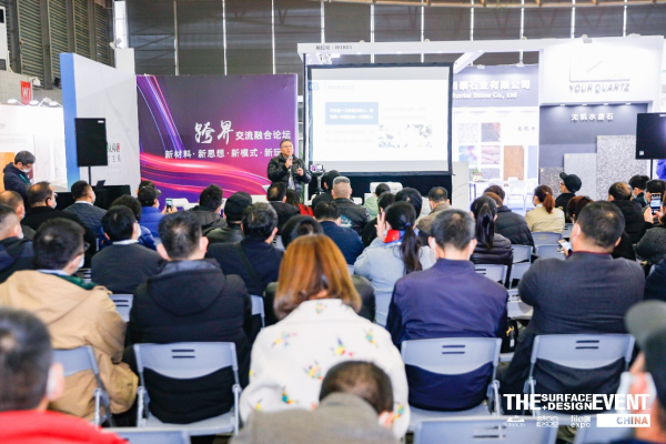 SURFACES China 2022�Ϻ��؉������չ�^��ע���_���������ИI(y��)�l(f��)չ�C(j��)����