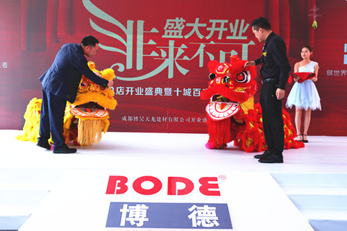 廣東博德精工建材有限公司葉董事長與成都經(jīng)銷商戚總醒獅點(diǎn)睛_副本.jpg