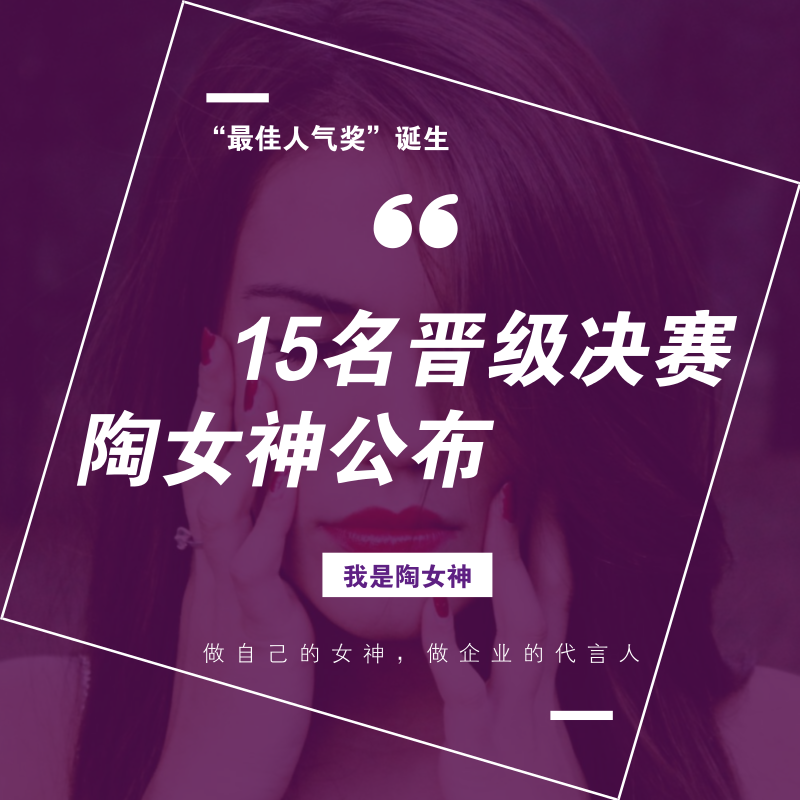 ��������Ů�񡱵�����������(d��o)ُ��ِ�˚�15�����r���t��