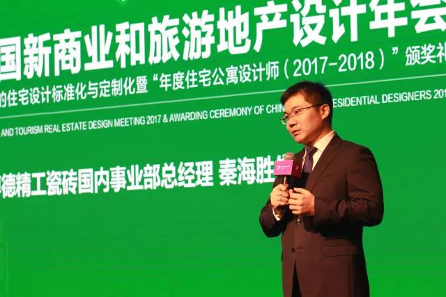 廣東博德精工建材有限公司事業(yè)部總經(jīng)理秦海勝在頒獎(jiǎng)會(huì)上發(fā)言.jpg