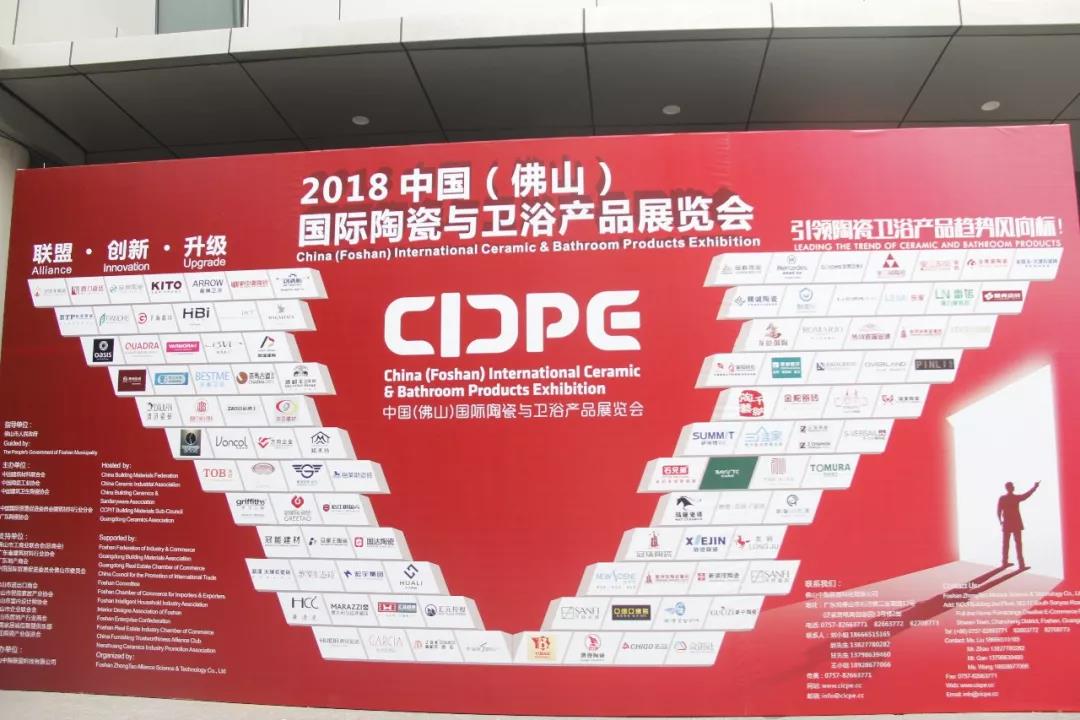 2018���ծa(ch��n)ƷչCICPEʢ���_Ļ��