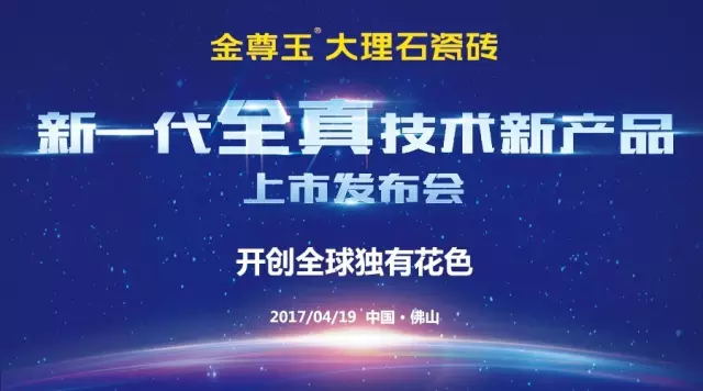 ��2017�����ղ���(hu��)���c(di��n)��4��19�������������I(l��ng)����ʯ�ɴuƷ��M(j��n)��ȫ�漼�g(sh��)�r(sh��)����