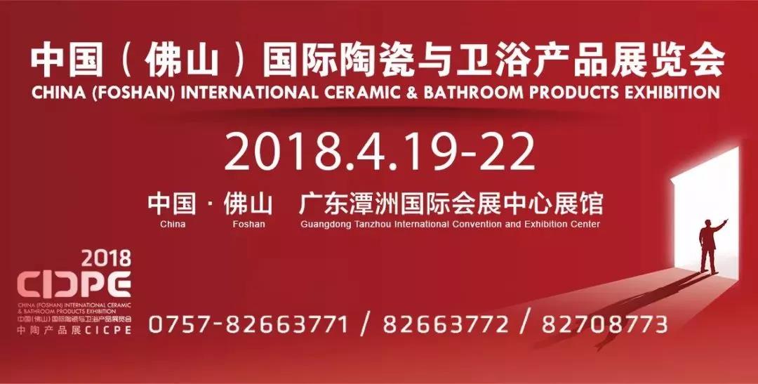 2018���ծa(ch��n)ƷչCICPE�A�M�Y(ji��)�������ʻ����