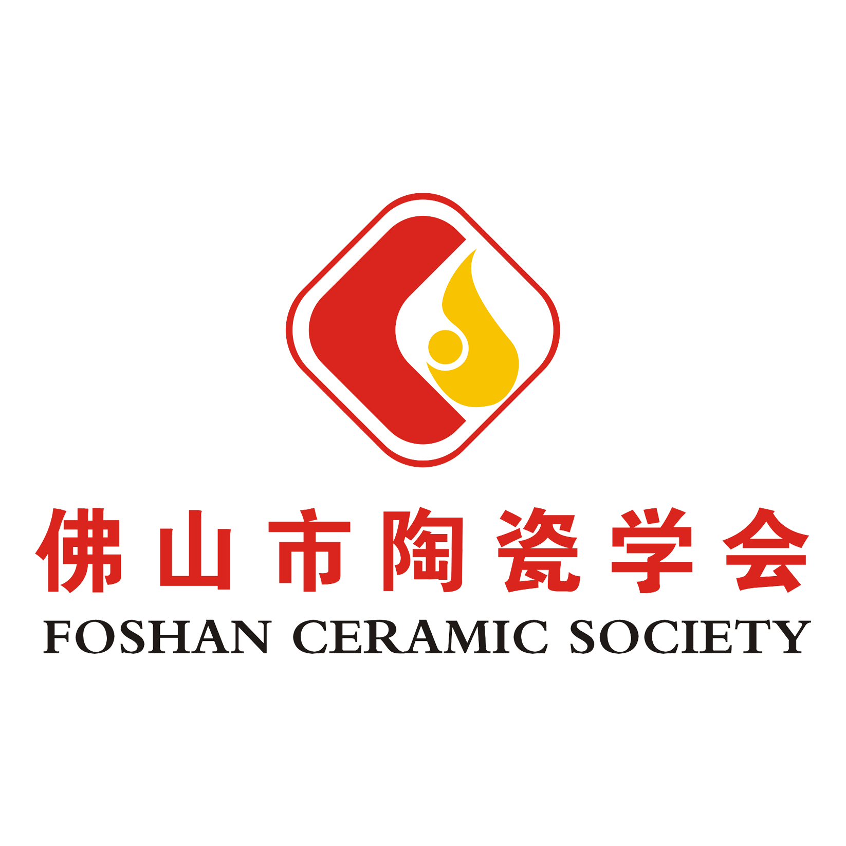 ����Ƭ�F(xi��n)��(ch��ng)����ɽ���մɌW(xu��)��(hu��)��ʮ�Č�����(hu��)�ڶ���ȫ�w����(hu��)